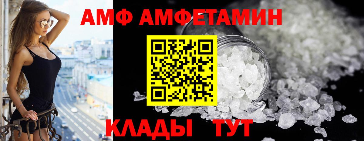 Алексин  Амфетамин  Вход с VPN  АМФ Premium 