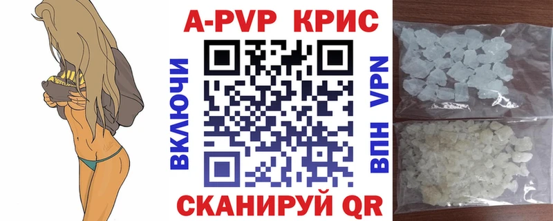 A PVP крисы CK  закладка  Алексин 