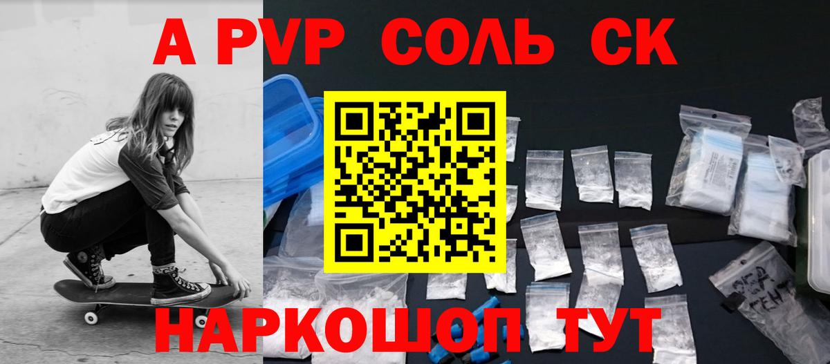 Алексин  A-PVP мука  Вход с VPN  Alfa_PVP  Alfa_PVP Crystall 