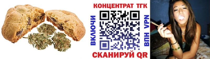 Печенье с ТГК марихуана  ссылка на мегу   Алексин 