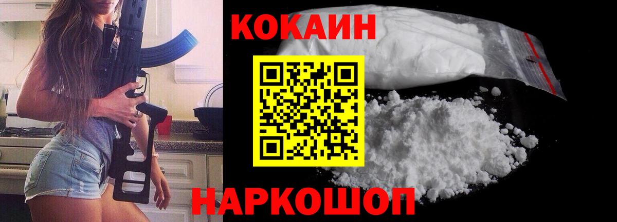 COCAIN 97%  Cocaine Эквадор  Вход с VPN  Алексин 