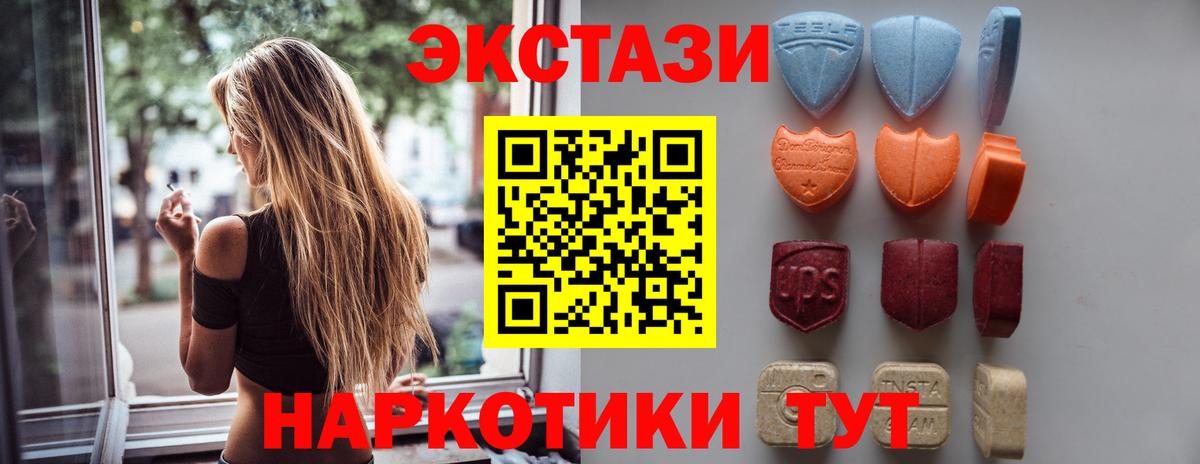 Ecstasy таблы  Вход с VPN  Экстази  ЭКСТАЗИ DUBAI  Алексин 