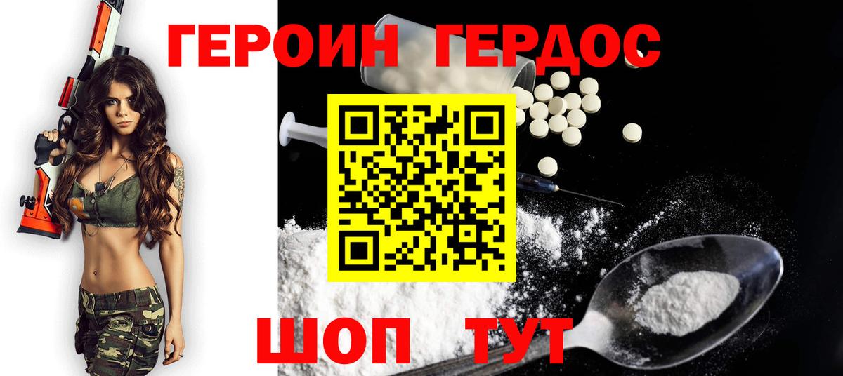 Героин белый  Вход с VPN  Алексин 