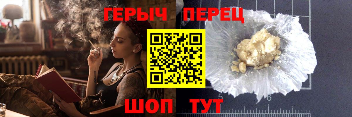 ГЕРОИН гречка Алексин