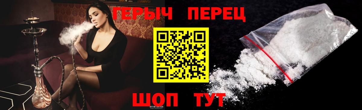 Героин белый  Алексин 