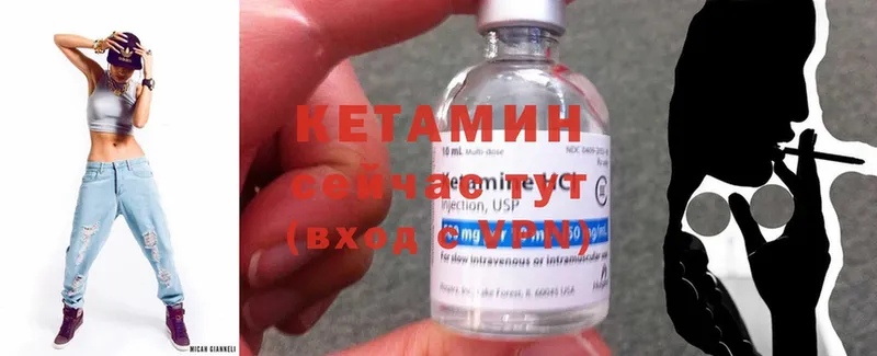 КЕТАМИН ketamine Алексин