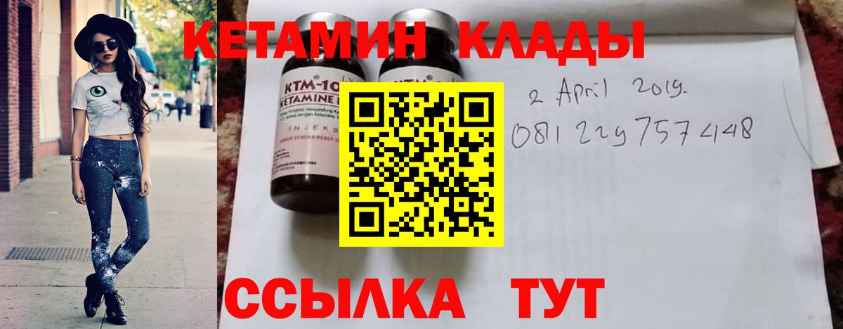 Кетамин VHQ Алексин