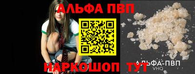 Альфа ПВП Абинск