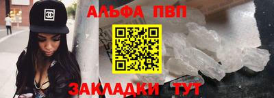 Альфа ПВП Абинск