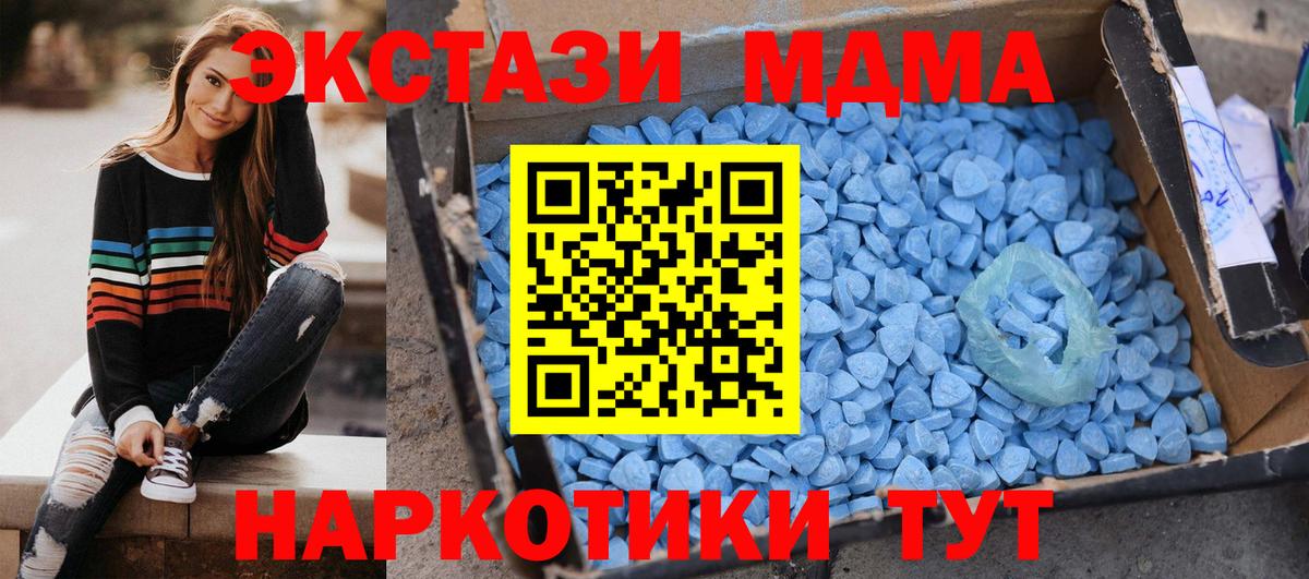 MDMA молли  Вход с VPN  МДМА Molly  Алексин 