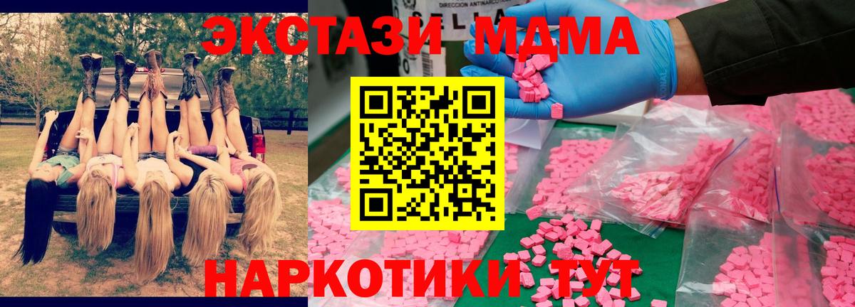 MDMA crystal Алексин