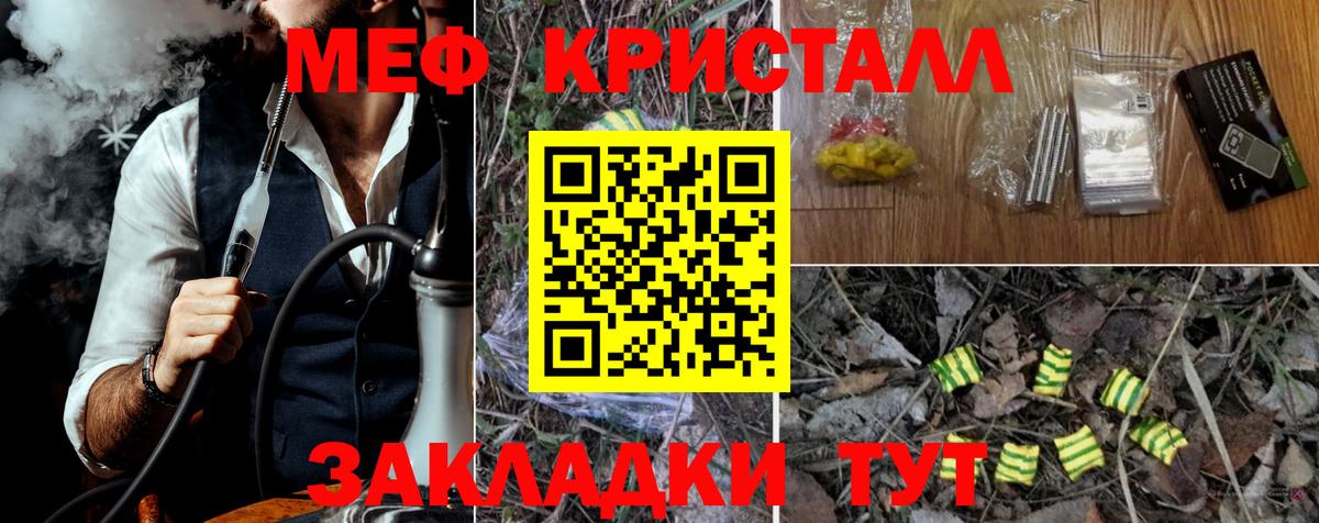 МЕФ кристаллы Алексин