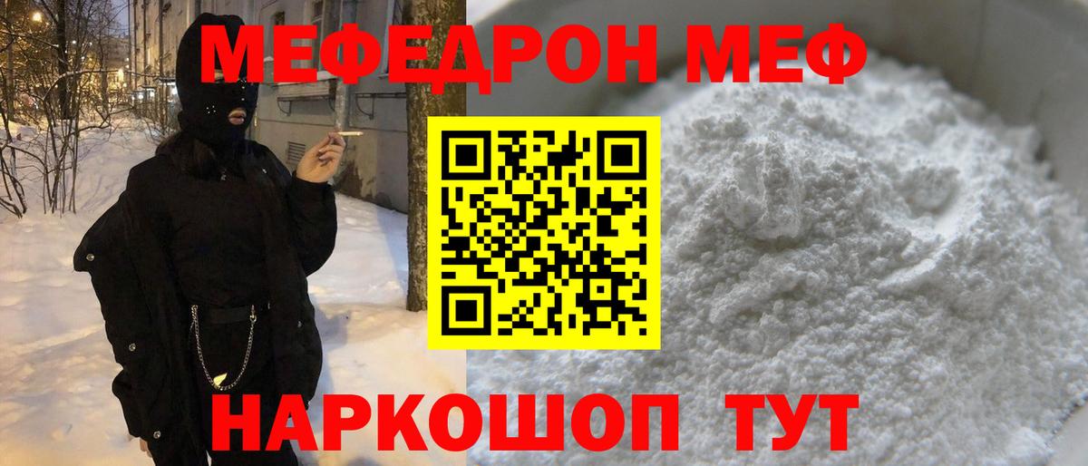 Меф мяу мяу кристаллы Алексин