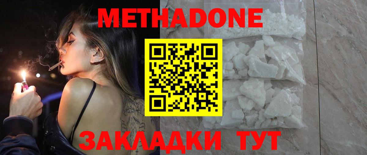 OMG ТОР  Алексин  Метадон methadone 