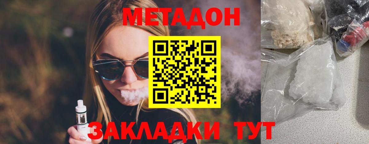 МЕТАДОН VHQ Алексин