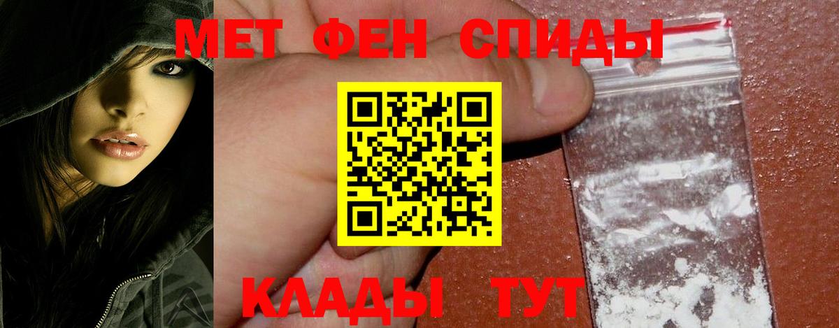 Метамфетамин пудра Алексин