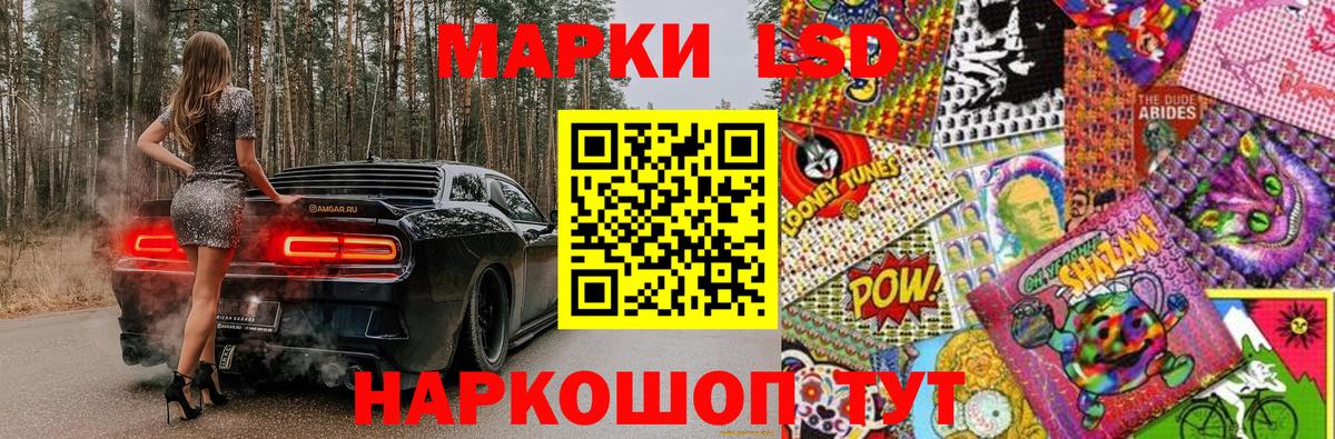 Марки 25I-NBOMe 1,8мг Алексин